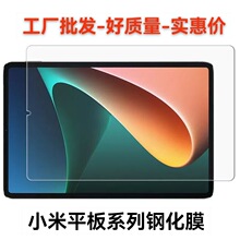 ����С��ƽ��8Pro�ֻ�Ĥ6Max����7SPro����Pad7����mini8.8����Ĥ