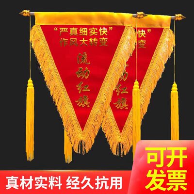 red flag flow red flag Pennant Pennant School civilization hygiene team company Awards birthday