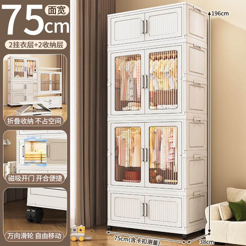 65-75-85cm折りたたみ式子供用ワードローブ収納キャビネット、ベビー服収納キャビネット、プラスチック製簡易ワードローブ|undefined