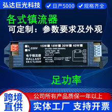 适用荧光灯灭蚊灯镇流器15W18W30W36W支架格栅灯磁导体电子镇流器
