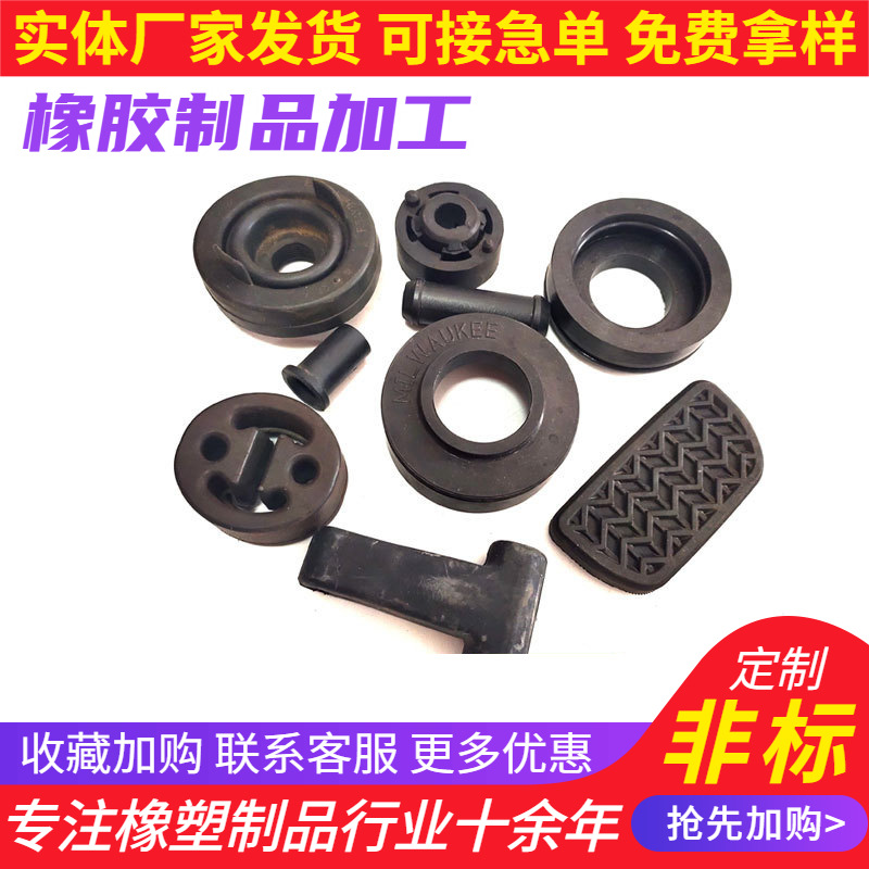 厂家供应 橡胶异形件 橡胶pu异型件 工业橡胶异形件支持加工定 制