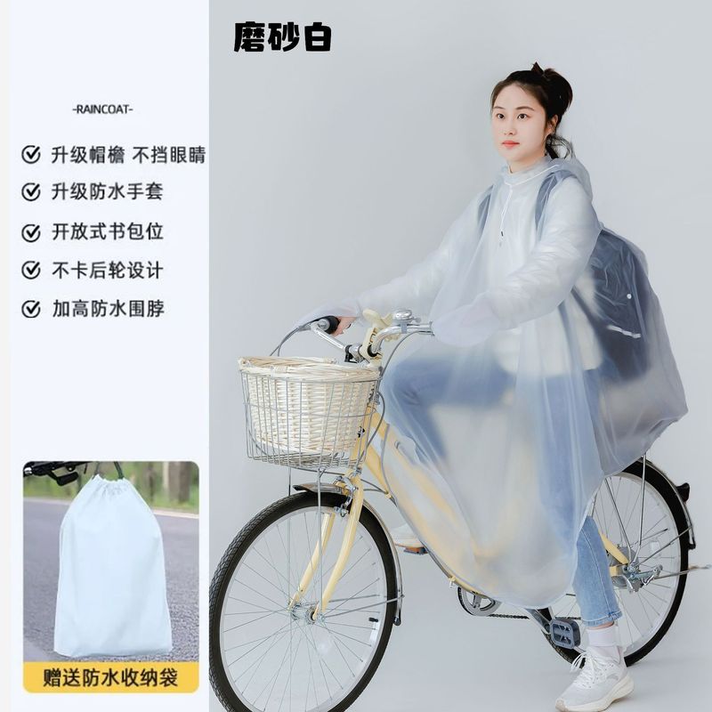 レインコート自転車の自転車は学校に通う学生専用の新型で、レインコートのロングタイプの全身豪雨防止を強化します。|undefined
