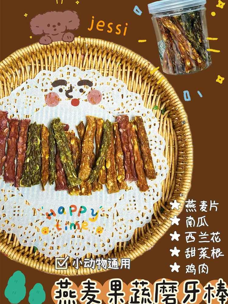 [DKJESSI] Jessi Home хомяк закуски Золотой медведь корм для домашних животных универсальный овсяный фруктовый и овощной молочник