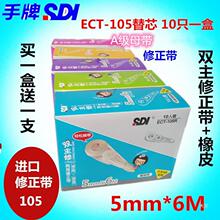 ����sdi��������Qо�p�����������D��Ƥ���T�Ď�ECT-105��о105