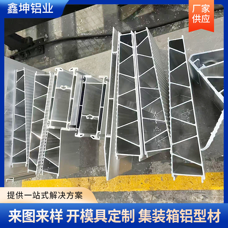 集装箱铝型材异形4040铝合金型材外壳工业铝型材开模cnc框架加工