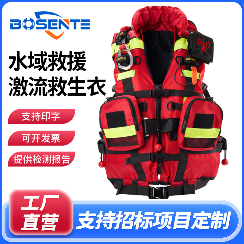 激流救生衣重型水域救援防汛应急消防蓝天救援队抗洪全套装备