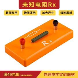 教学演示用品;数理教学器材