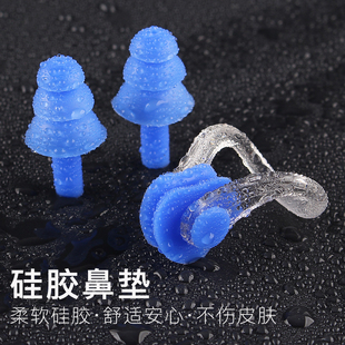 Swimming Earplugs, Nose Clip, Boxed Three-Piece Set, Silent Waterproof Student Competition Training Silicone Ear Anti-Water Plug