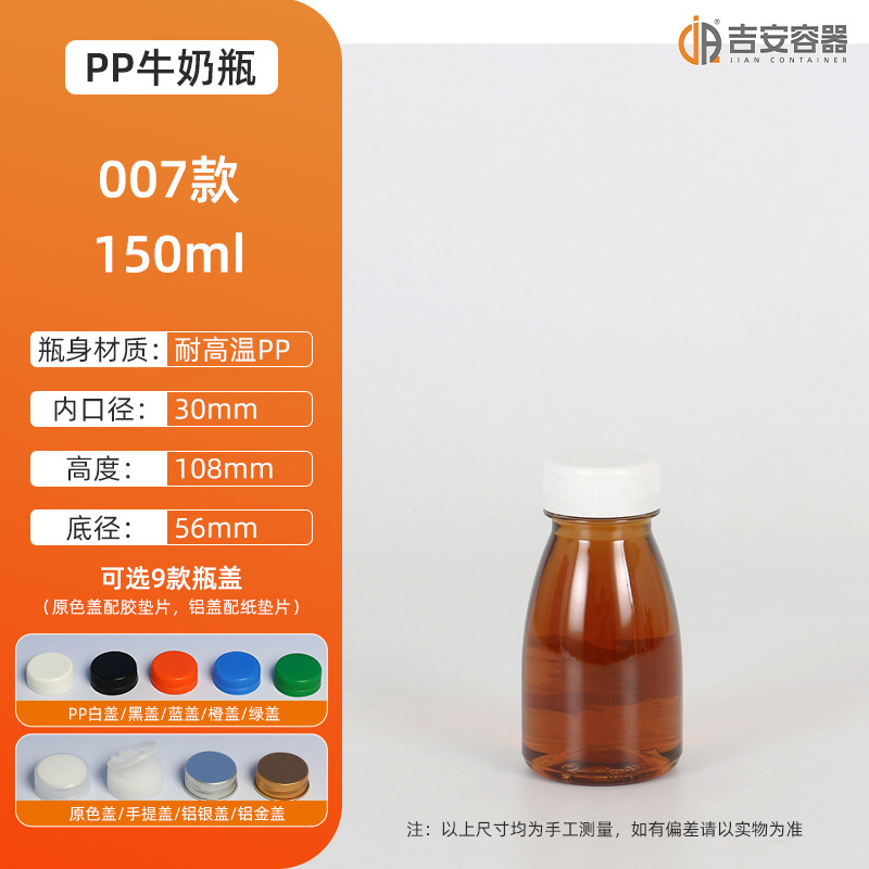 �����ֻ�200ML~500ML�͸���PP��������ƿ 300ml����ƿ 350G�̲�ƿ