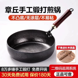 炒锅;煎锅、平底锅;煎蛋锅迷你锅