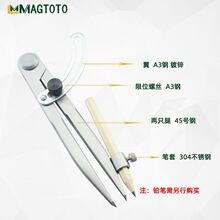 MAGTOTO曼量 碳钢带翼带笔套划规 皮革间距规 工业圆规 木工划线