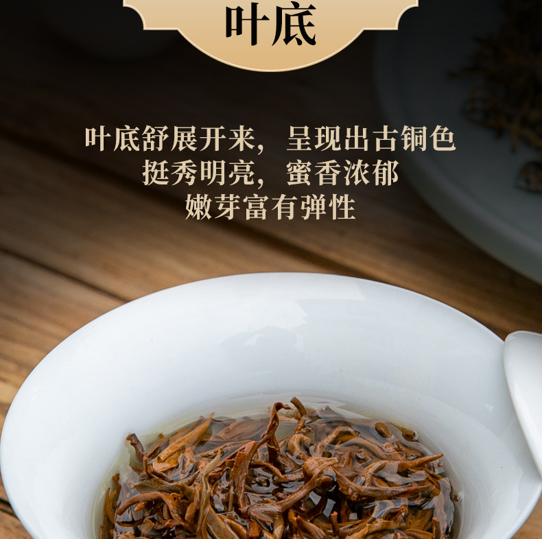 花香金骏眉-描述_08