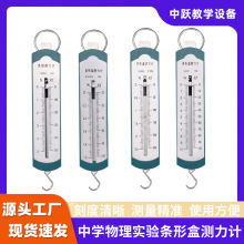 中小学科学物理实验仪器条形测力计1N/2.5N/5N/10N弹簧拉力测力器