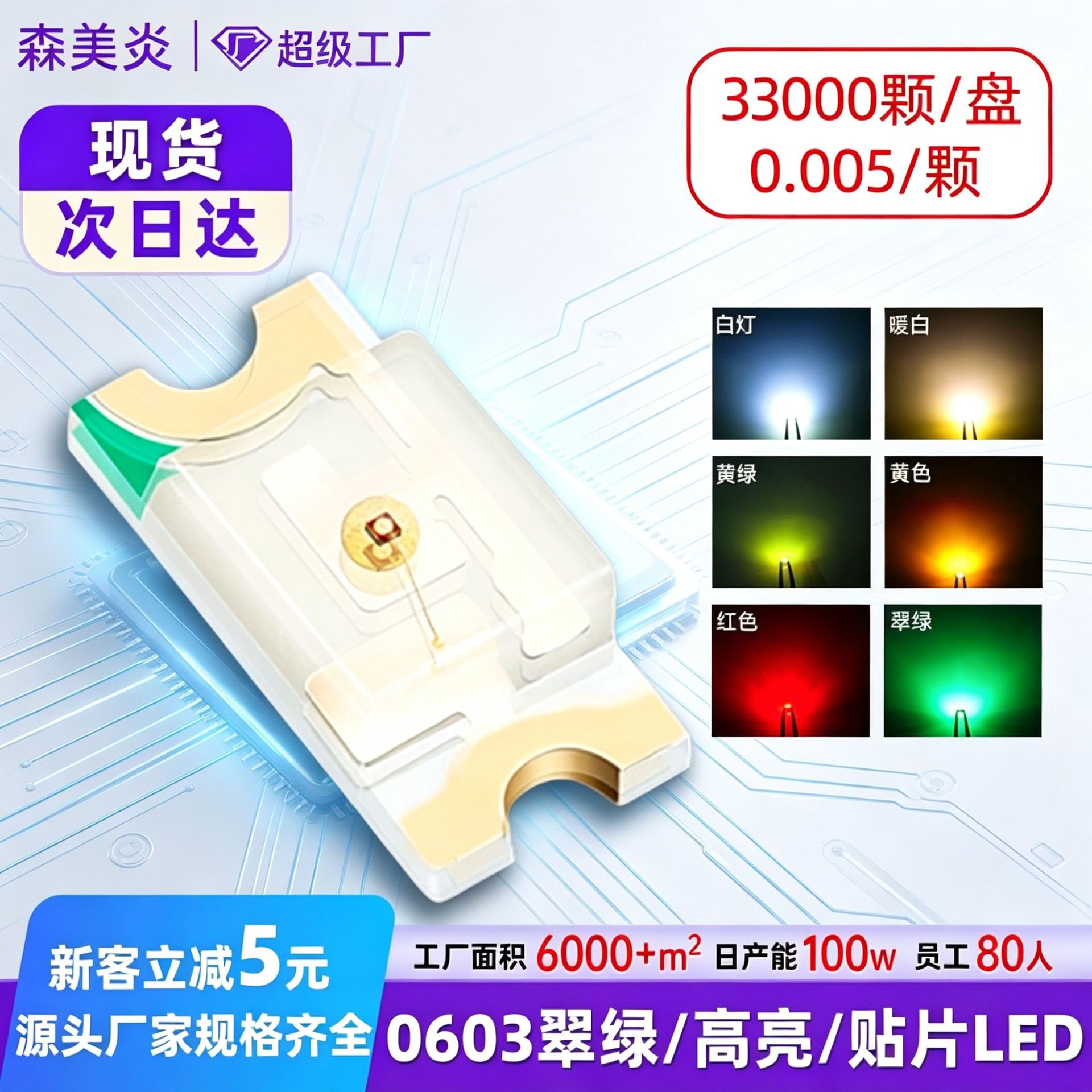 0603灯珠led灯珠0603rbg灯珠超高亮0.06w灯珠红光0603led贴片灯珠