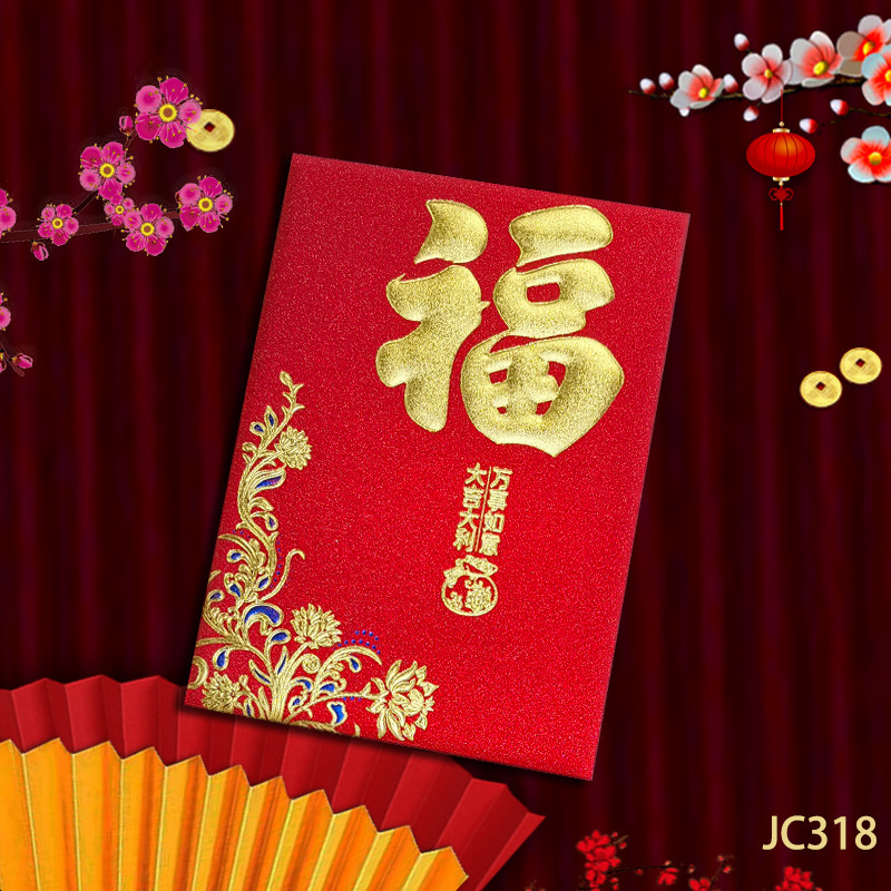 2026新款金葱磨砂质感创意红包大吉大利过新年春节通用红包袋批发|undefined