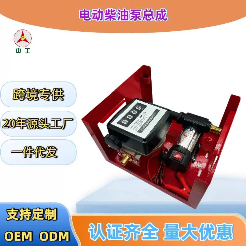 跨境便携电动抽油泵柴油驱动泵直流自吸泵大流量车载加油泵总成