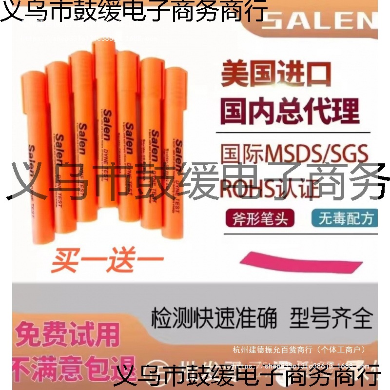美ASalen达因笔32 34 36 38 达英笔德arcotest电晕笔表面张力
