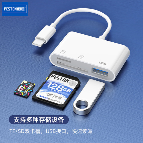 Suitable for iPhone three-in-one USB3.0 multi-function SD card TF card reader mobile phone tablet otg converter