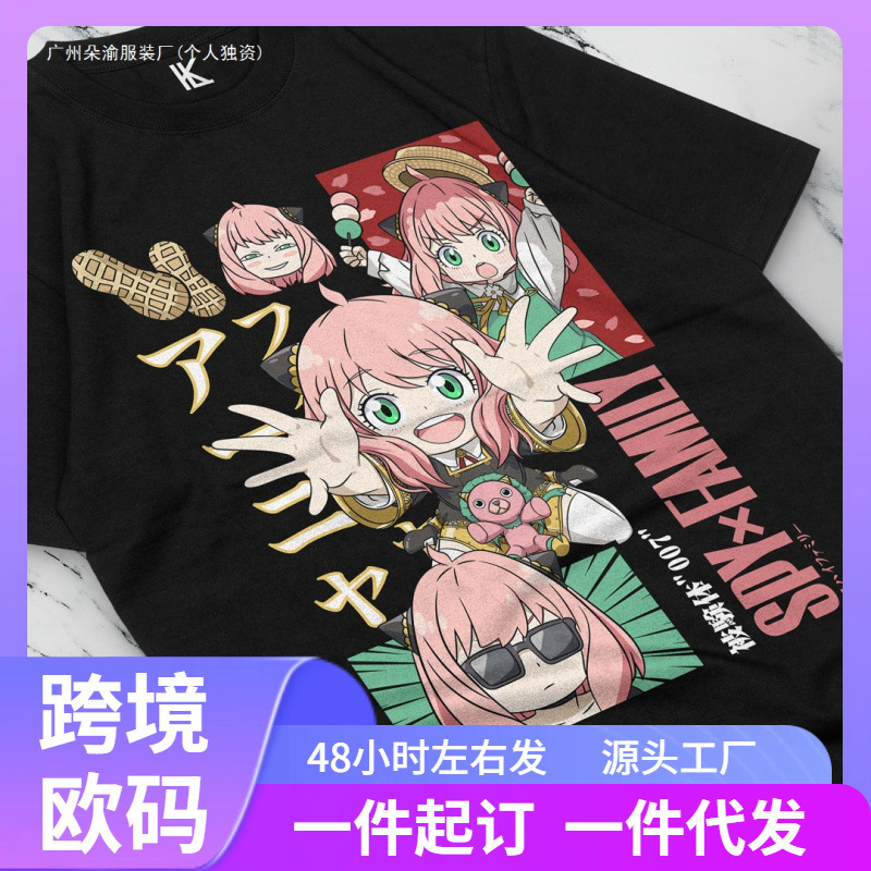 Cross-Border Aliexpress Your Anyabang Forged Spy X Family Unisex T-Shirt Comic Anime Full Size Cotton