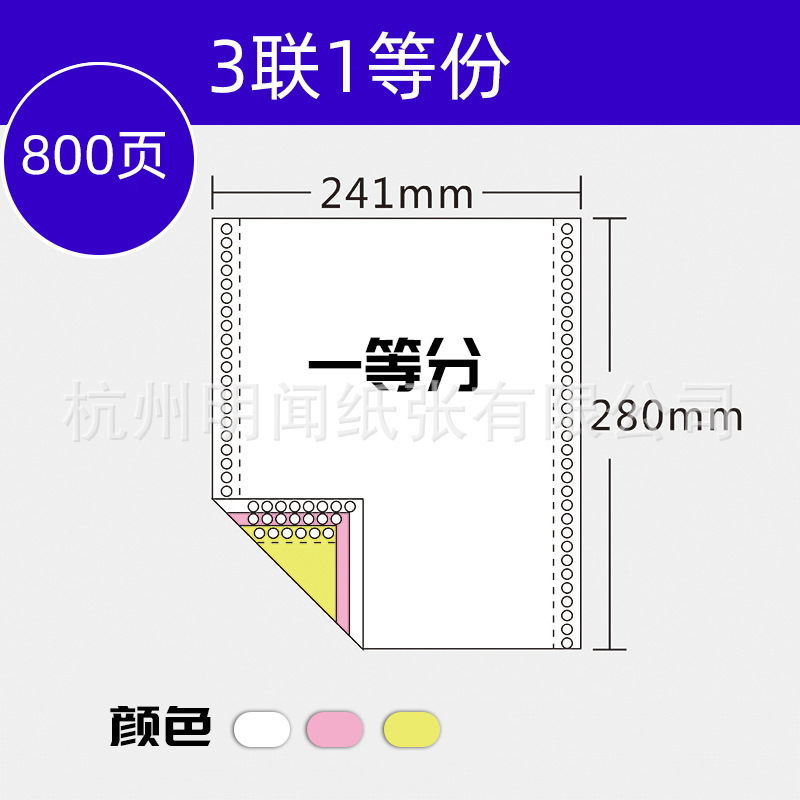 1개의 동일한 부분으로 구성된 3개 조각 - 상자당 800매