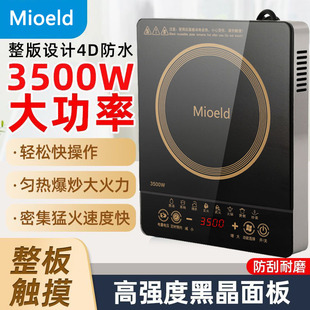 genuine goods Mioeld Induction Cooker 3500W High Power Multifunctional Waterproof Intelligent Hot Pot Stove Home Stir-fry