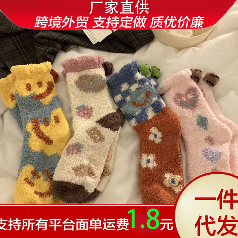 Autumn and Winter Warm Foot Warmers, Full-Body Thickened Encrypted Coral Fleece Floor Socks, Cute Women's Mid-Tube Sleep Socks for Autumn and Winter