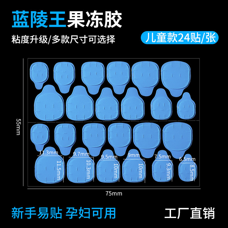 萌え可yuokゼリー無磨甲特粘美甲貼り高粘度偽爪両面着用式甲貼り接着剤|undefined