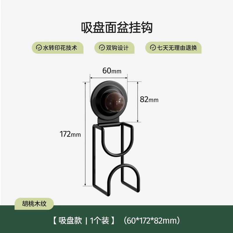 西图子中古风吸盘脸盆挂钩浴室收纳架卫生间置物免打孔挂盆子神器|undefined