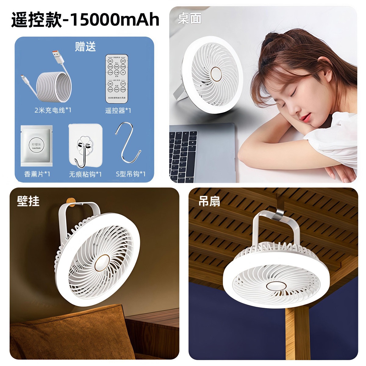 8inch large·15000mah [remote control version] remote control three-speed timing three-speed cycle cold air can blow 10m with reading light super silent-0mah