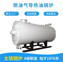 180萬燃氣導熱油爐主機廠家價格 180萬導熱油爐主機多少錢