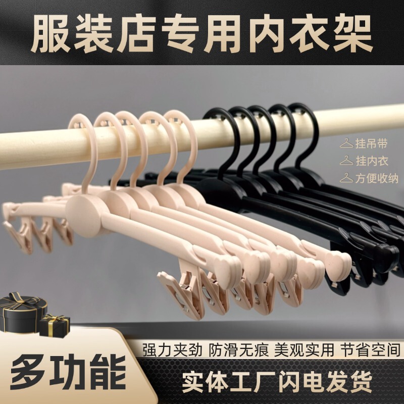Twisted bra rack non-slip inner hanger plastic underwear clip multi-functional underwear store supermarket display inner hanger Twisted bra rack non-slip inner hanger plastic underwear clip multi-functional underwear store supermarket display inner hanger