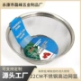 厨房22cm蔬果不锈钢水果篮