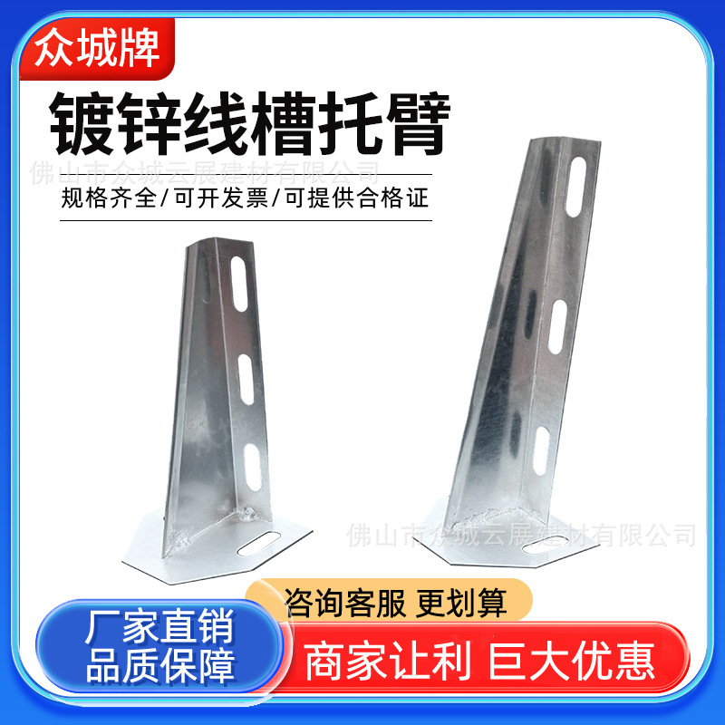 防火桥架托臂线槽托臂靠墙水平L型线槽安装配件电缆桥架托臂支架