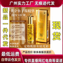 香芙儿黄金鱼子酱赋活抗皱微囊金奢露水润清透质地柔嫩补水精华液