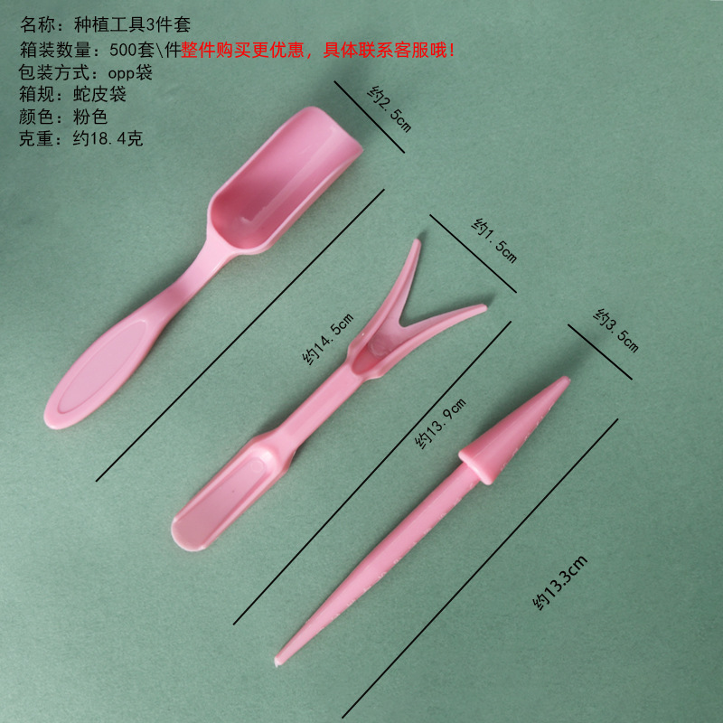 Planting tools 3-piece powder set