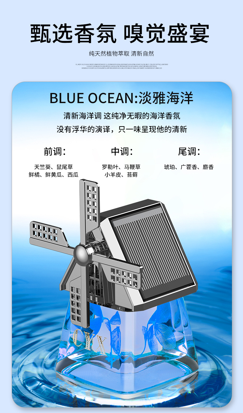 Car perfume car aromatherapy car odor removal fragrance lasting light fragrance solar windmill ornaments power windmill