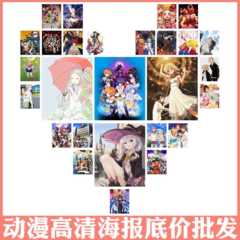 动漫海报批发 文豪野犬孤独摇滚蓝色监狱伪装学渣卡通挂画墙贴纸