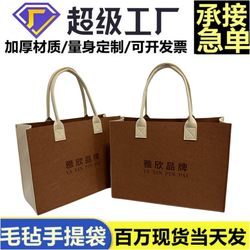 2026 New Style Felt Tote Bag, Large Capacity, Versatile Shoulder Bag, Promotional Felt Handbag, Gift Bag