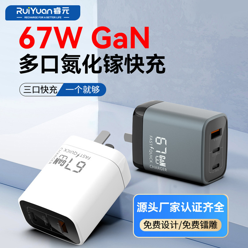 Three-Port Pd67W Gallium Nitride Charger Suitable for Apple Mobile Phone, Laptop, Drone Fast Charging Charging Head