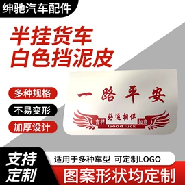 挡泥板;摩托车配附件