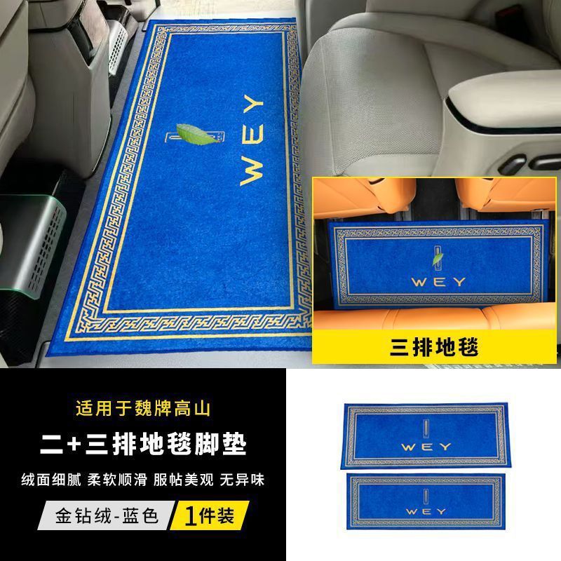 Para automóviles de élite, alfombras de fila media, almohadillas de pie de dos filas, almohadillas de pie de oro de lana, artículos de modificación de automóviles comerciales.
