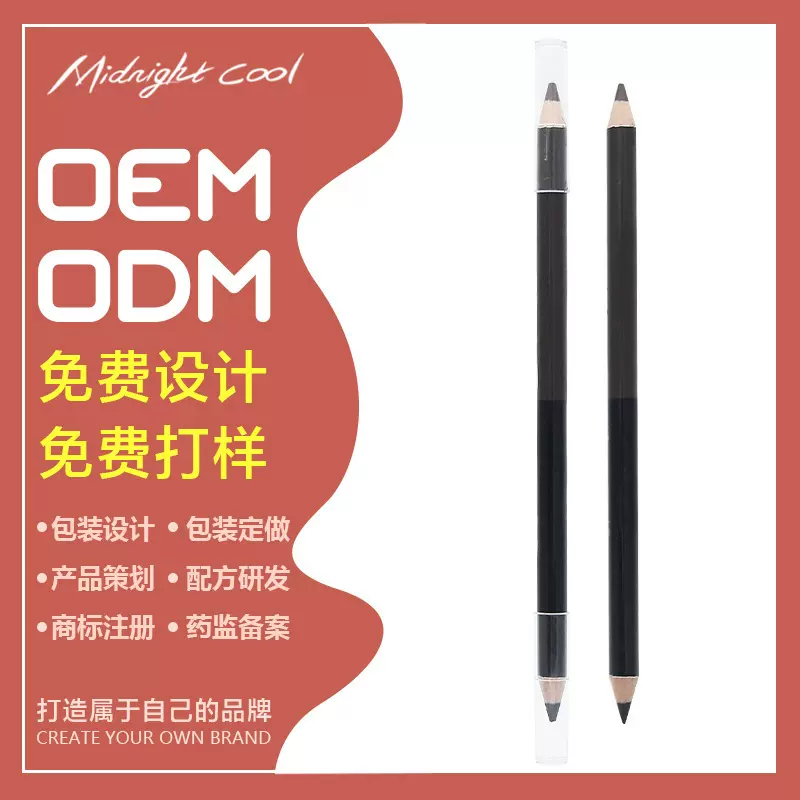 圣蝶工厂双头木杆眉笔眼线笔定制西达木圆芯3.0高品质韩国配方