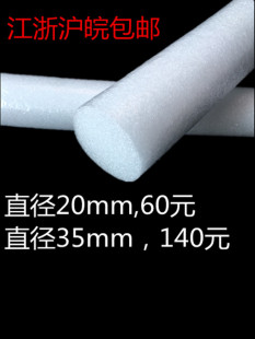 White Diameter 20 30 40 Multi-Size Foam Solid Tube Epe Pearl Cotton Swab Foam Stick Epe Pearl Cotton Swab