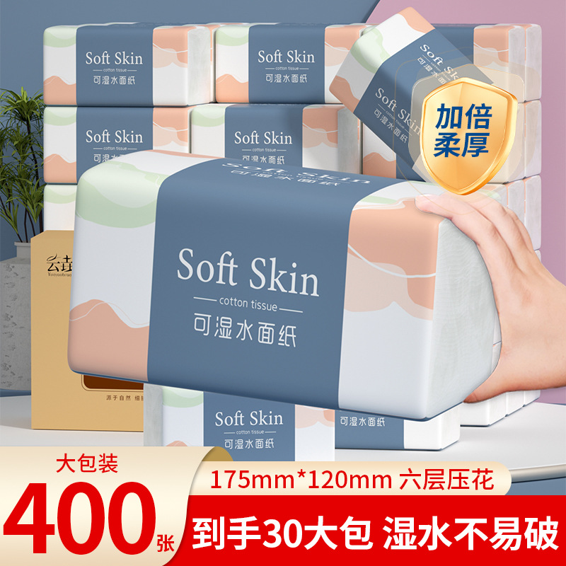 大包加厚抽纸餐巾卫生纸面巾纸家用抽取式手擦纸巾家庭实惠装