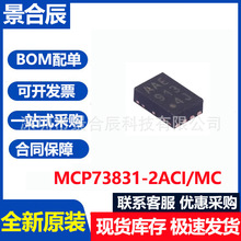 ԭװMCP73831-2ACI/MC TDFN-8���������/﮾ۺ��������������