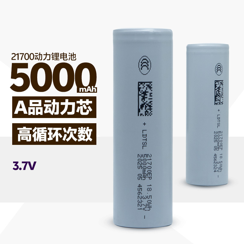 21700 리튬 배터리 5000mAh 5C 12V 전원 공급 장치 48V 전기 자동차 배터리 대용량 배터리 삼륜차 고용량