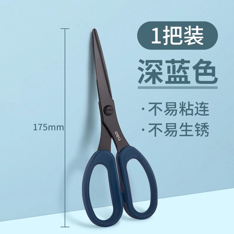 77790 [두꺼운 모델] 진한 파란색 (녹 방지 및 붙지 않는 접착제)
