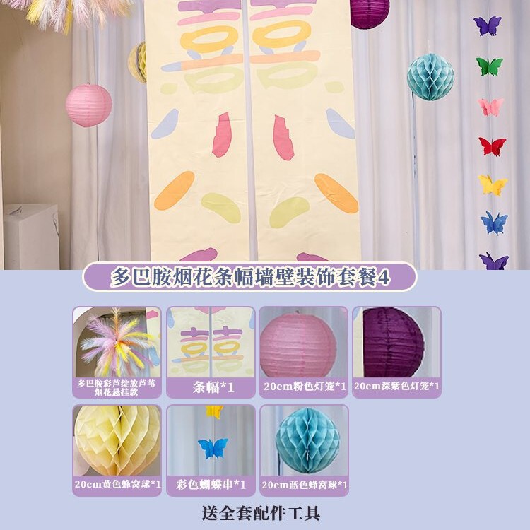 多巴胺芦苇烟花纱幔支架悬挂晨袍拍照背景布置装饰婚房订婚宴|undefined