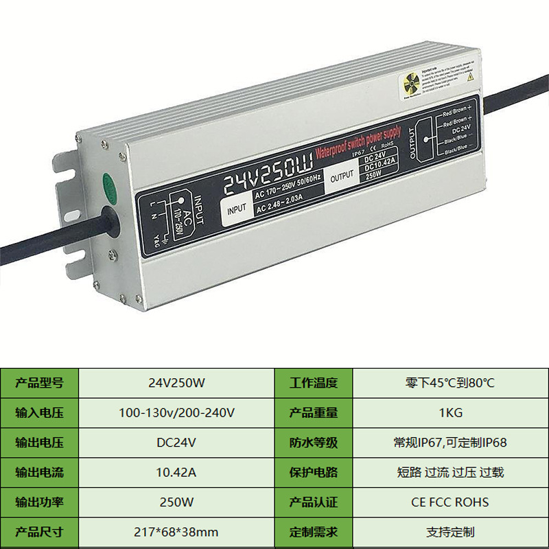 防水电源24v250W防水电源 250w24v防水电源开关电源IP67防水IP68