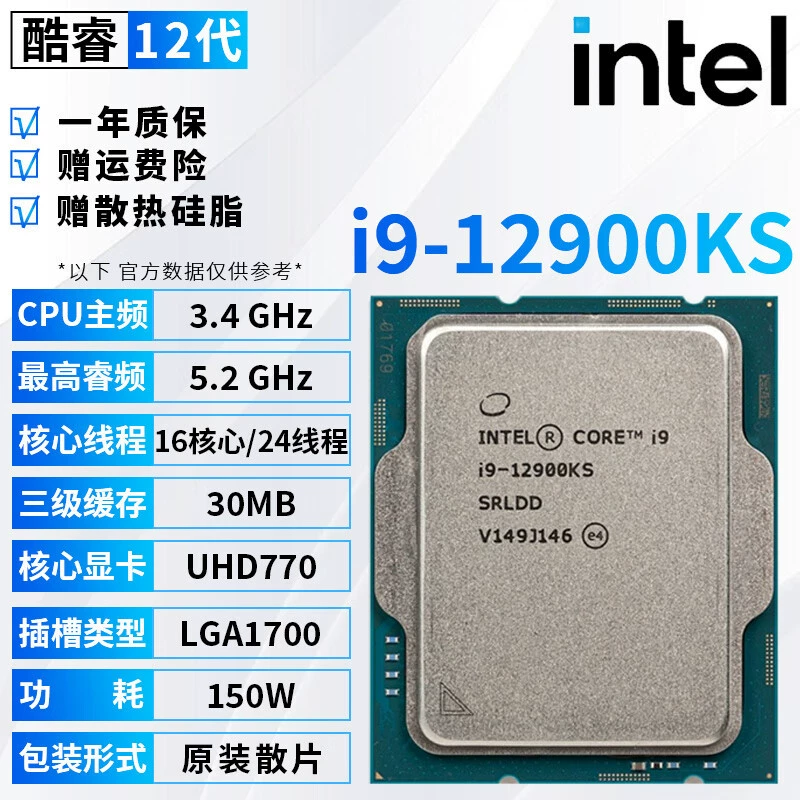 Процессоры Intel 12-го поколения Core i3/i5/i7/i9, 1700 контактов, i5 12400F